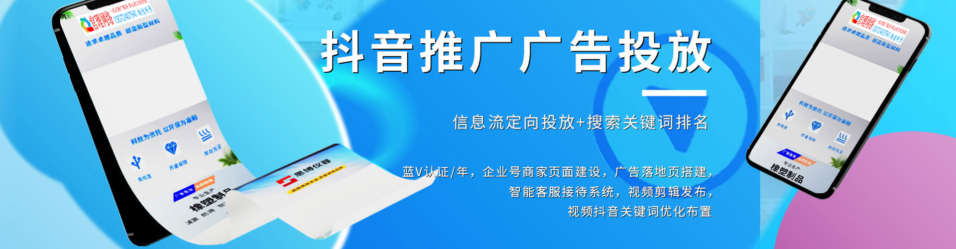 襄阳百度信息流
