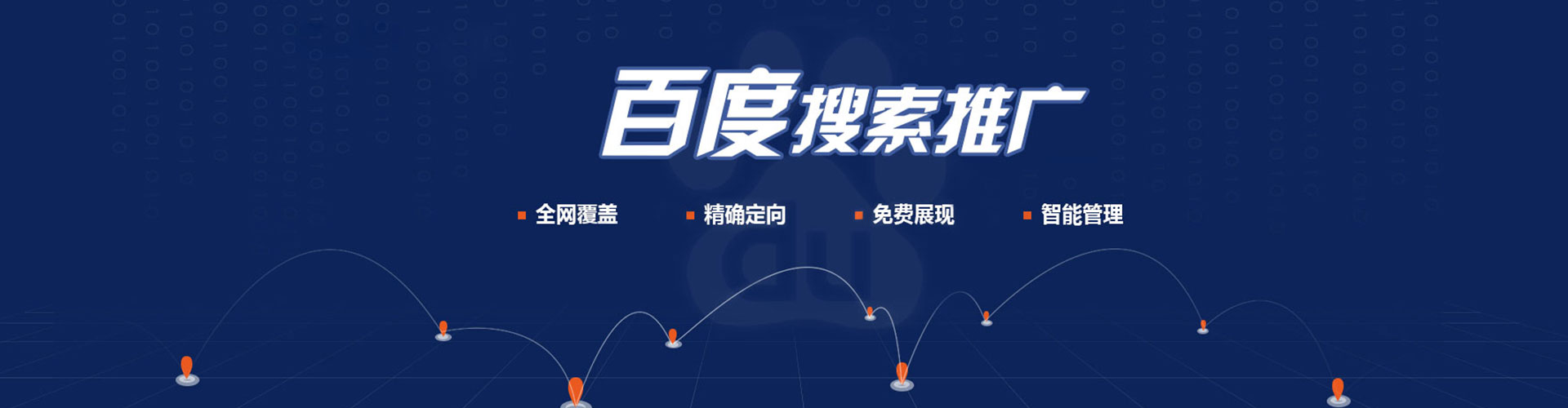 襄阳百度推广代理
